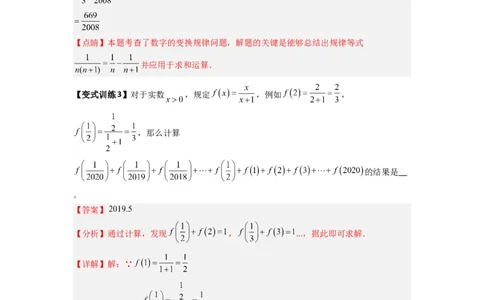 专题08整式中规律性探索的三种考法（解析版）（北师大版）_1、初中学习资料_24秋试卷_初中数学《常考压轴题攻略》_常考压轴题最新七年级数学上册压轴题攻略（北师大版）