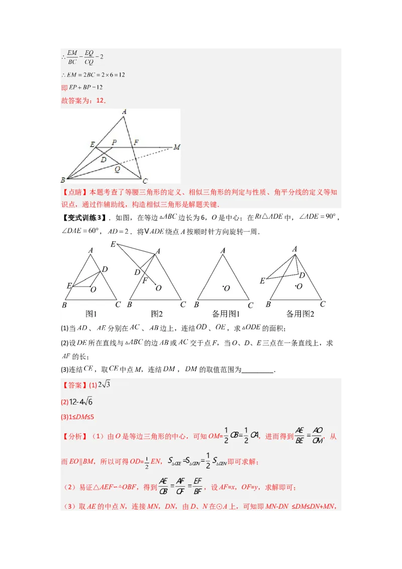 专题05相似三角形的基本模型（X字型）（解析版）（人教版）_1、初中学习资料_24秋试卷_初中数学《常考压轴题攻略》_常考压轴题最新九年级数学下册压轴题攻略（人教版）
