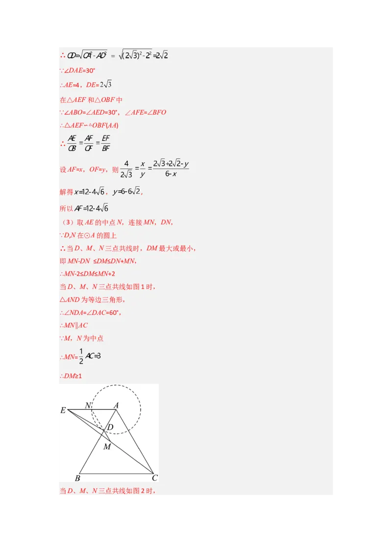 专题05相似三角形的基本模型（X字型）（解析版）（人教版）_1、初中学习资料_24秋试卷_初中数学《常考压轴题攻略》_常考压轴题最新九年级数学下册压轴题攻略（人教版）
