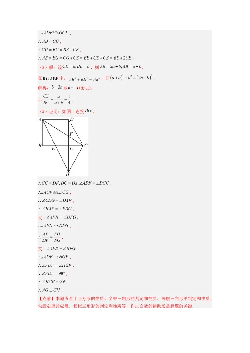 专题05相似三角形的基本模型（X字型）（解析版）（人教版）_1、初中学习资料_24秋试卷_初中数学《常考压轴题攻略》_常考压轴题最新九年级数学下册压轴题攻略（人教版）