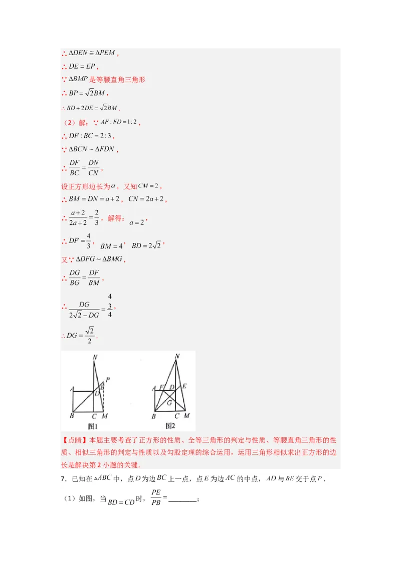 专题05相似三角形的基本模型（X字型）（解析版）（人教版）_1、初中学习资料_24秋试卷_初中数学《常考压轴题攻略》_常考压轴题最新九年级数学下册压轴题攻略（人教版）