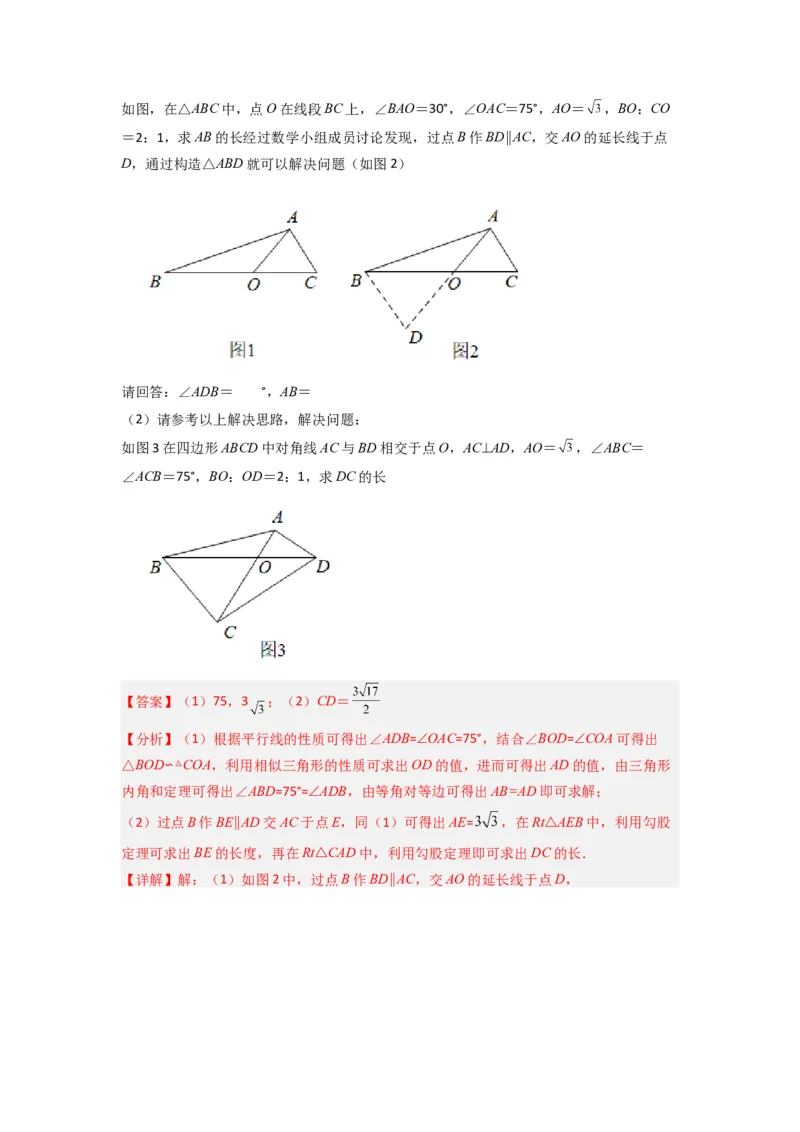 专题05相似三角形的基本模型（X字型）（解析版）（人教版）_1、初中学习资料_24秋试卷_初中数学《常考压轴题攻略》_常考压轴题最新九年级数学下册压轴题攻略（人教版）