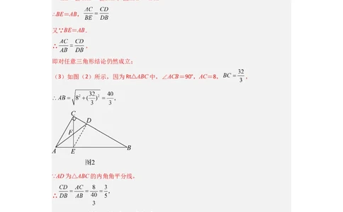专题05相似三角形的基本模型（X字型）（解析版）（人教版）_1、初中学习资料_24秋试卷_初中数学《常考压轴题攻略》_常考压轴题最新九年级数学下册压轴题攻略（人教版）