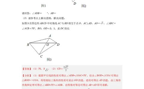 专题05相似三角形的基本模型（X字型）（解析版）（人教版）_1、初中学习资料_24秋试卷_初中数学《常考压轴题攻略》_常考压轴题最新九年级数学下册压轴题攻略（人教版）