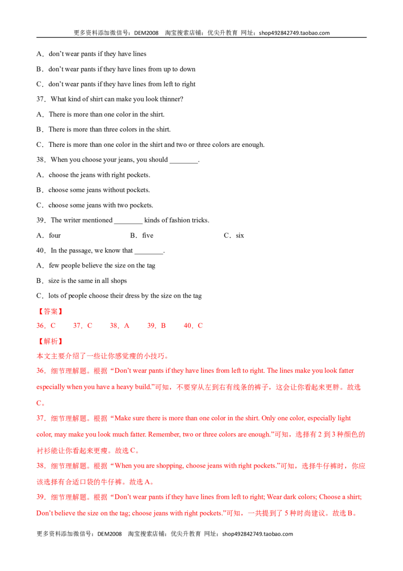 专题10阅读理解专练（解析版）（人教版）_1、初中学习资料_4-3、英语_4-3-4、初二英语下册_人教英语八年级下专项练习（017份）