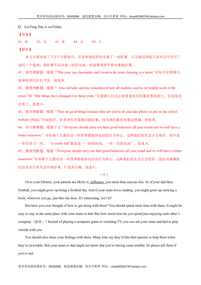 专题10阅读理解专练（解析版）（人教版）_1、初中学习资料_4-3、英语_4-3-4、初二英语下册_人教英语八年级下专项练习（017份）