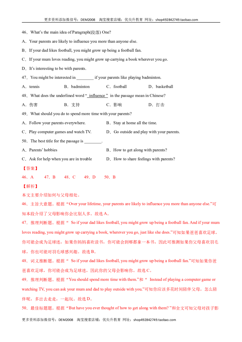 专题10阅读理解专练（解析版）（人教版）_1、初中学习资料_4-3、英语_4-3-4、初二英语下册_人教英语八年级下专项练习（017份）