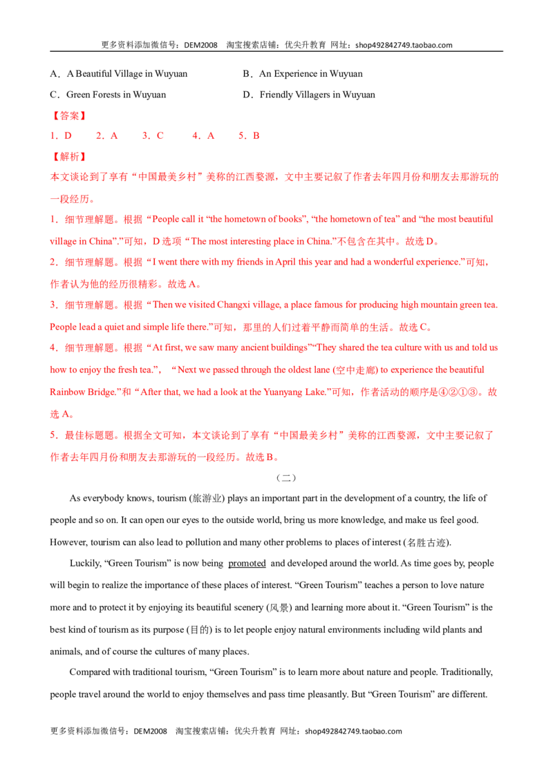 专题10阅读理解专练（解析版）（人教版）_1、初中学习资料_4-3、英语_4-3-4、初二英语下册_人教英语八年级下专项练习（017份）