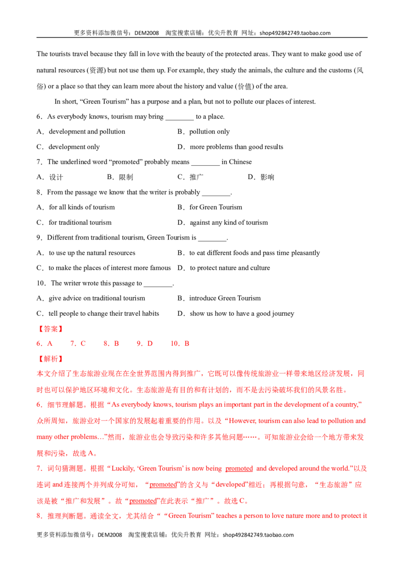 专题10阅读理解专练（解析版）（人教版）_1、初中学习资料_4-3、英语_4-3-4、初二英语下册_人教英语八年级下专项练习（017份）