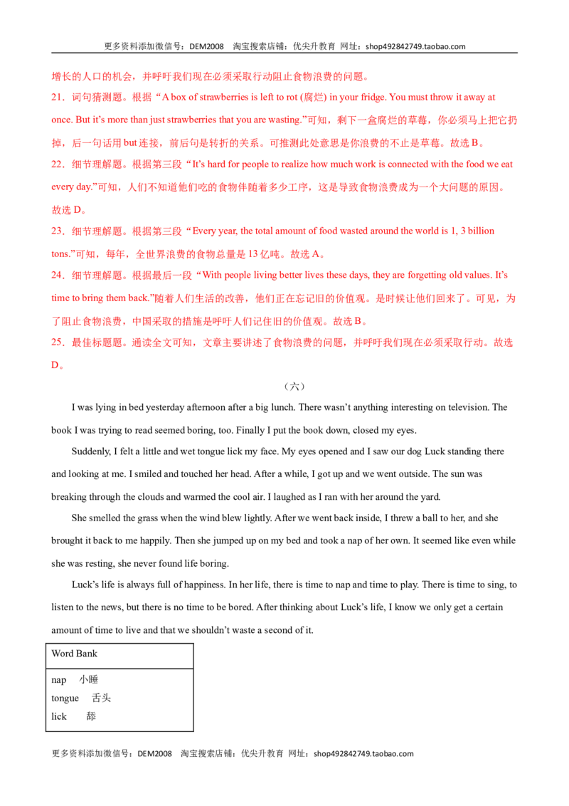 专题10阅读理解专练（解析版）（人教版）_1、初中学习资料_4-3、英语_4-3-4、初二英语下册_人教英语八年级下专项练习（017份）