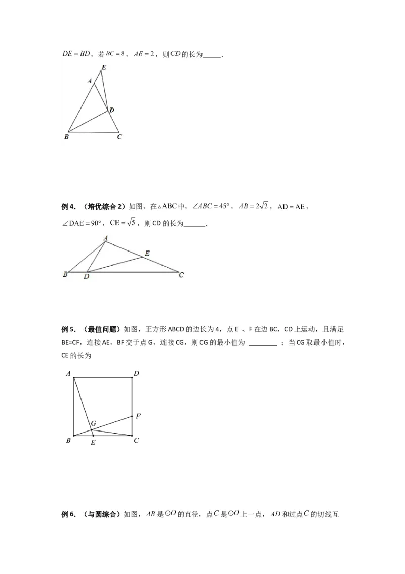 专题06相似三角形的基本模型（子母型）（原卷版）（人教版）_1、初中学习资料_24秋试卷_初中数学《常考压轴题攻略》_常考压轴题最新九年级数学下册压轴题攻略（人教版）
