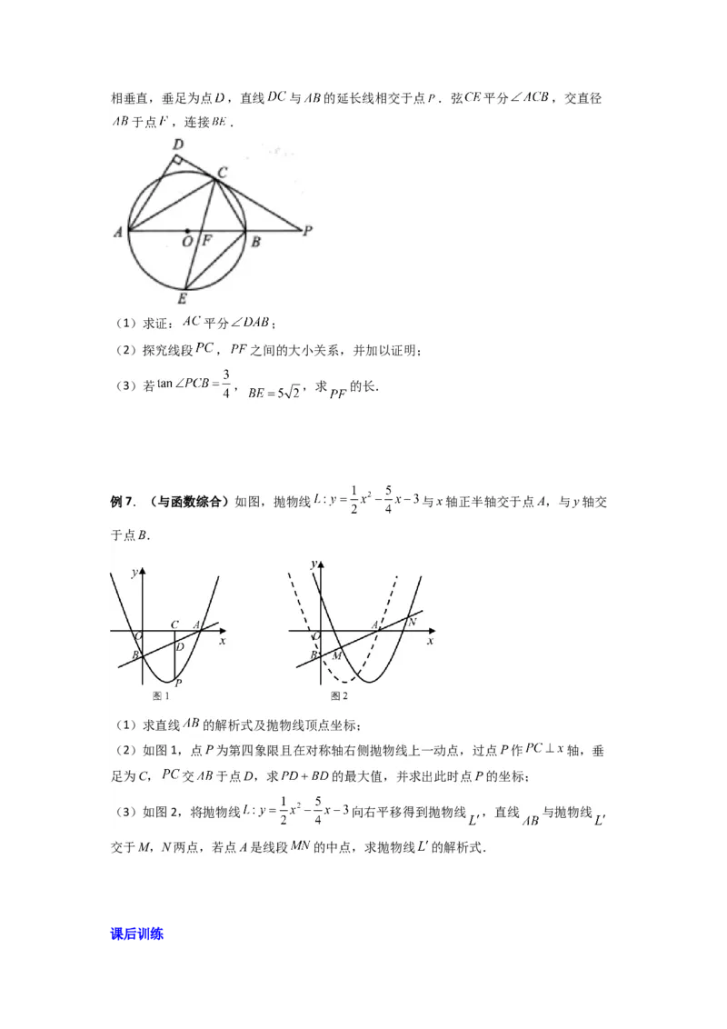 专题06相似三角形的基本模型（子母型）（原卷版）（人教版）_1、初中学习资料_24秋试卷_初中数学《常考压轴题攻略》_常考压轴题最新九年级数学下册压轴题攻略（人教版）