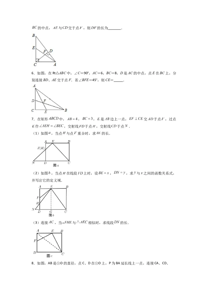专题06相似三角形的基本模型（子母型）（原卷版）（人教版）_1、初中学习资料_24秋试卷_初中数学《常考压轴题攻略》_常考压轴题最新九年级数学下册压轴题攻略（人教版）