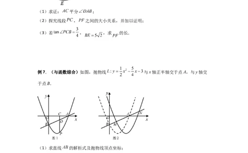 专题06相似三角形的基本模型（子母型）（原卷版）（人教版）_1、初中学习资料_24秋试卷_初中数学《常考压轴题攻略》_常考压轴题最新九年级数学下册压轴题攻略（人教版）
