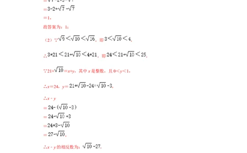 专题05实数压轴四大类型（解析版）_1、初中学习资料_24秋试卷_初中数学《常考压轴题攻略》_常考压轴题最新七年级数学下册压轴题攻略（人教版）