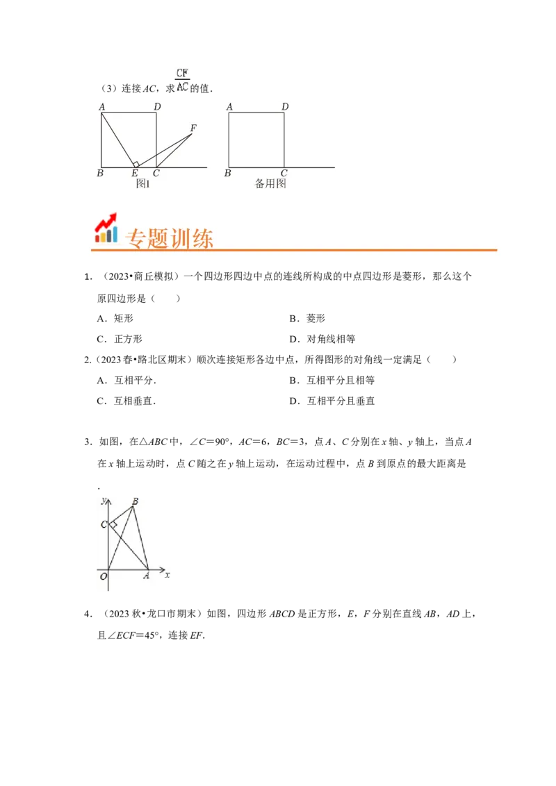 专题05平行四边形六大模型（原卷版）_1、初中学习资料_24秋试卷_初中数学《常考压轴题攻略》_常考压轴题最新八年级数学下册压轴题攻略（人教版）