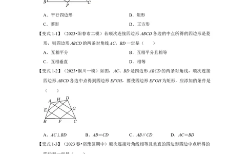 专题05平行四边形六大模型（原卷版）_1、初中学习资料_24秋试卷_初中数学《常考压轴题攻略》_常考压轴题最新八年级数学下册压轴题攻略（人教版）