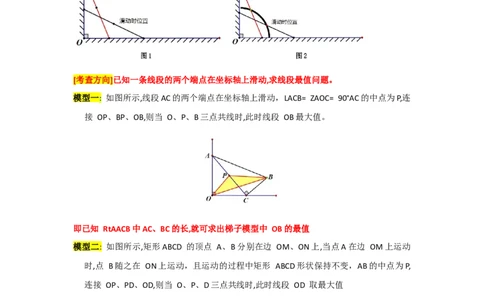 专题05平行四边形六大模型（原卷版）_1、初中学习资料_24秋试卷_初中数学《常考压轴题攻略》_常考压轴题最新八年级数学下册压轴题攻略（人教版）