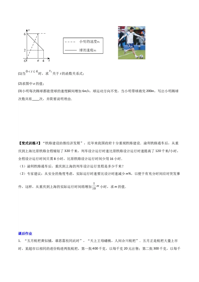 专题08一元二次方程应用的四种考法（原卷版）（北师大版）_1、初中学习资料_24秋试卷_初中数学《常考压轴题攻略》_常考压轴题最新九年级数学上册压轴题攻略（北师大版）