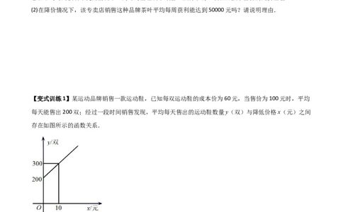 专题08一元二次方程应用的四种考法（原卷版）（北师大版）_1、初中学习资料_24秋试卷_初中数学《常考压轴题攻略》_常考压轴题最新九年级数学上册压轴题攻略（北师大版）