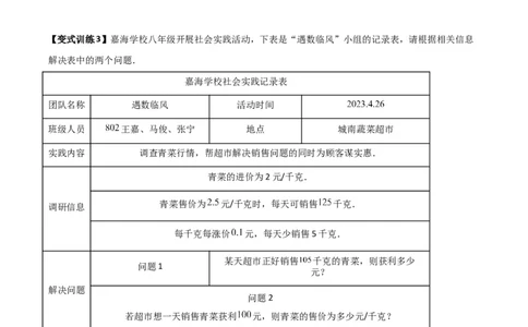专题08一元二次方程应用的四种考法（原卷版）（北师大版）_1、初中学习资料_24秋试卷_初中数学《常考压轴题攻略》_常考压轴题最新九年级数学上册压轴题攻略（北师大版）