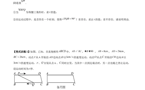 专题08一元二次方程应用的四种考法（原卷版）（北师大版）_1、初中学习资料_24秋试卷_初中数学《常考压轴题攻略》_常考压轴题最新九年级数学上册压轴题攻略（北师大版）