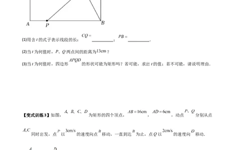 专题08一元二次方程应用的四种考法（原卷版）（北师大版）_1、初中学习资料_24秋试卷_初中数学《常考压轴题攻略》_常考压轴题最新九年级数学上册压轴题攻略（北师大版）