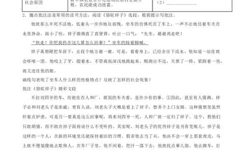 专题06名著阅读（原卷版）_1、初中学习资料_4-1、语文_4-1-2、初一语文下册_部编语文七年级下专项练习（019份）