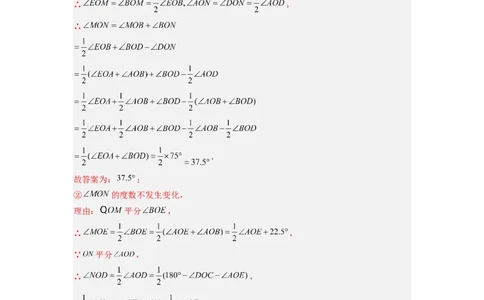 专题10几何图形中动角问题的三种考法（解析版）（北师大版）_1、初中学习资料_24秋试卷_初中数学《常考压轴题攻略》_常考压轴题最新七年级数学上册压轴题攻略（北师大版）