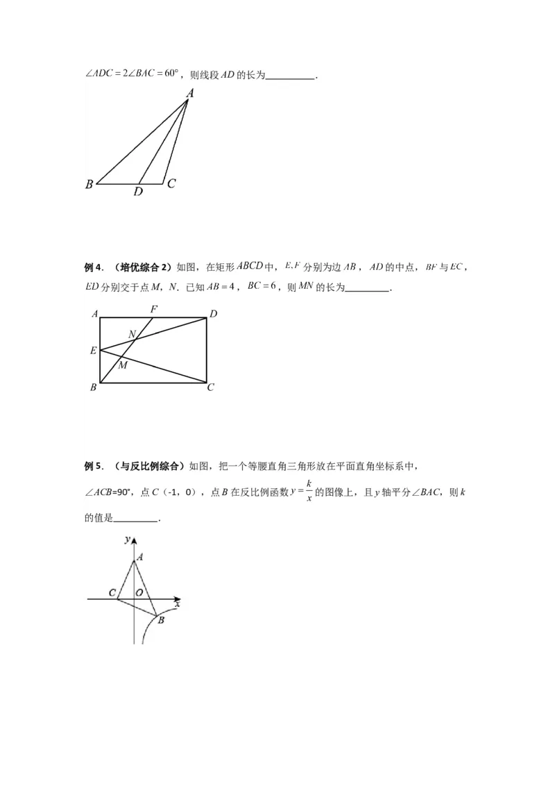 专题05相似三角形的基本模型（X字型）（原卷版）（人教版）_1、初中学习资料_24秋试卷_初中数学《常考压轴题攻略》_常考压轴题最新九年级数学下册压轴题攻略（人教版）