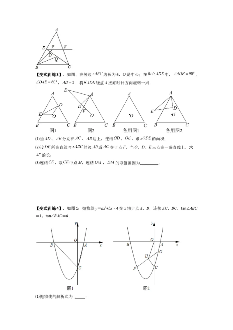 专题05相似三角形的基本模型（X字型）（原卷版）（人教版）_1、初中学习资料_24秋试卷_初中数学《常考压轴题攻略》_常考压轴题最新九年级数学下册压轴题攻略（人教版）