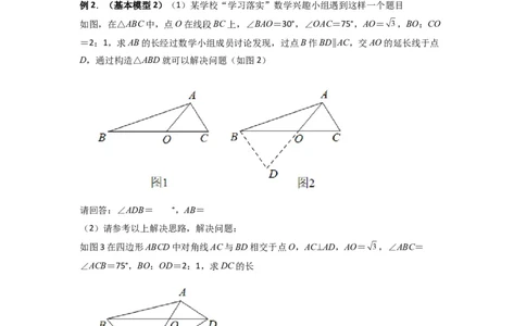 专题05相似三角形的基本模型（X字型）（原卷版）（人教版）_1、初中学习资料_24秋试卷_初中数学《常考压轴题攻略》_常考压轴题最新九年级数学下册压轴题攻略（人教版）