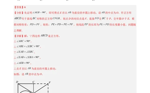 专题09圆的最值模型之隐圆模型（解析版）（北师大版）_1、初中学习资料_24秋试卷_初中数学《常考压轴题攻略》_常考压轴题最新九年级数学下册压轴题攻略（北师大版）