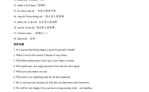 专题11九全Unit11写作主题：情感（人教版）_1、初中学习资料_4-3、英语_4-3-5、初三英语全册_人教英语九年级全册专项练习（035份）