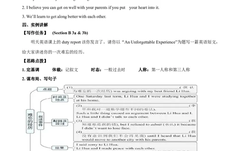 专题11九全Unit11写作主题：情感（人教版）_1、初中学习资料_4-3、英语_4-3-5、初三英语全册_人教英语九年级全册专项练习（035份）