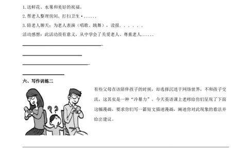 专题11九全Unit11写作主题：情感（人教版）_1、初中学习资料_4-3、英语_4-3-5、初三英语全册_人教英语九年级全册专项练习（035份）
