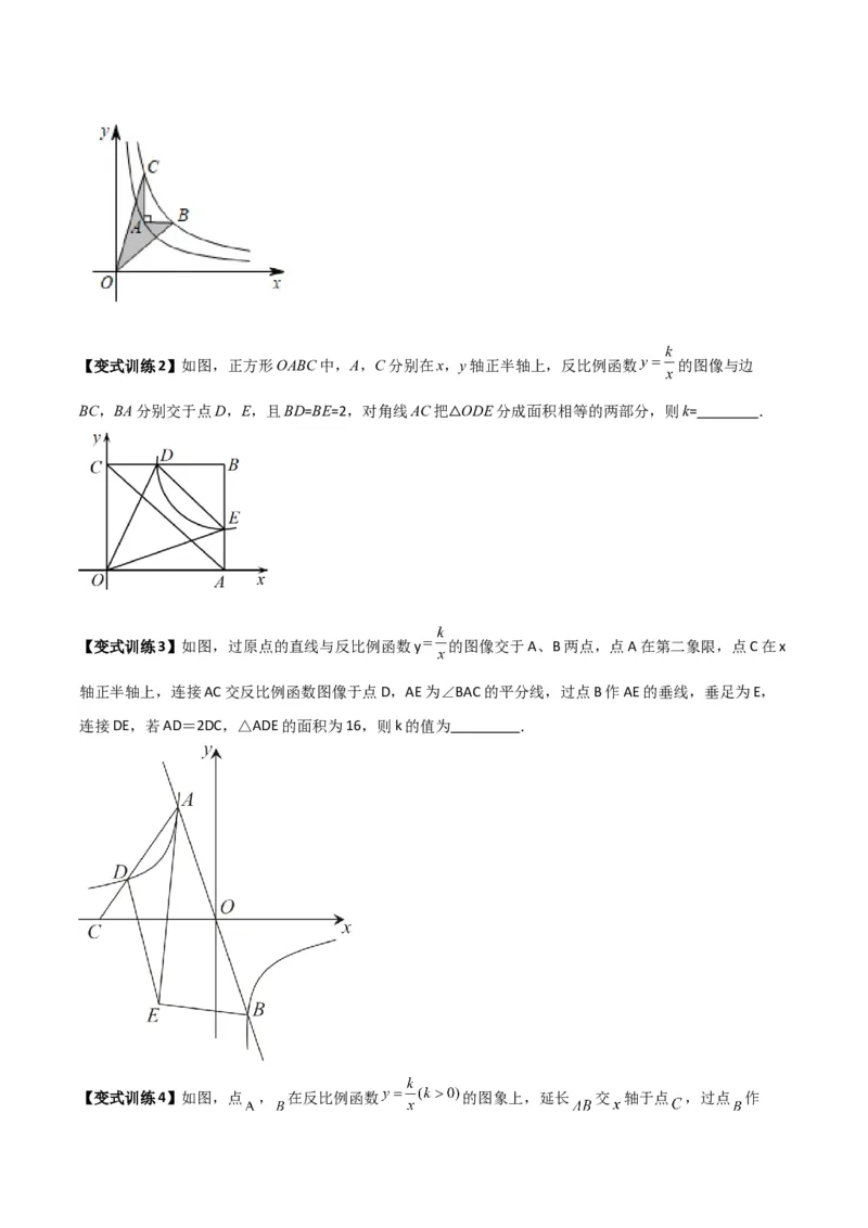 专题11反比例函数中K的几何意义的两种考法（原卷版）（北师大版）_1、初中学习资料_24秋试卷_初中数学《常考压轴题攻略》