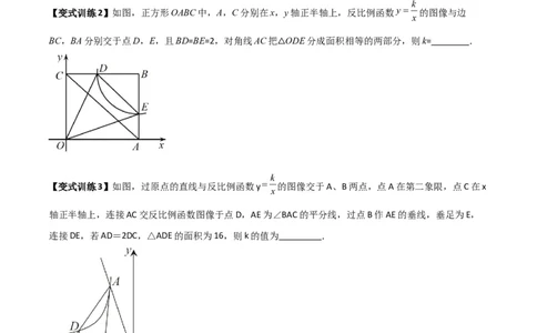专题11反比例函数中K的几何意义的两种考法（原卷版）（北师大版）_1、初中学习资料_24秋试卷_初中数学《常考压轴题攻略》