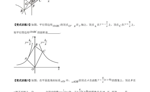 专题11反比例函数中K的几何意义的两种考法（原卷版）（北师大版）_1、初中学习资料_24秋试卷_初中数学《常考压轴题攻略》