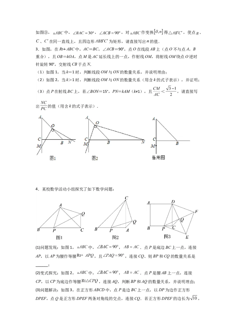 专题08相似三角形的基本模型（手拉手模型）（原卷版）（人教版）_1、初中学习资料_24秋试卷_初中数学《常考压轴题攻略》_常考压轴题最新九年级数学下册压轴题攻略（人教版）