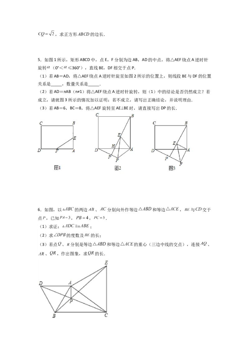 专题08相似三角形的基本模型（手拉手模型）（原卷版）（人教版）_1、初中学习资料_24秋试卷_初中数学《常考压轴题攻略》_常考压轴题最新九年级数学下册压轴题攻略（人教版）