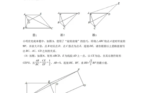 专题08相似三角形的基本模型（手拉手模型）（原卷版）（人教版）_1、初中学习资料_24秋试卷_初中数学《常考压轴题攻略》_常考压轴题最新九年级数学下册压轴题攻略（人教版）