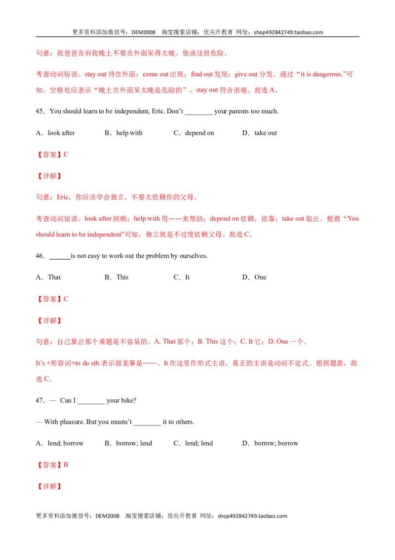 专题07单项选择专练100题（解析版）（人教版）_1、初中学习资料_4-3、英语_4-3-4、初二英语下册_人教英语八年级下专项练习（017份）