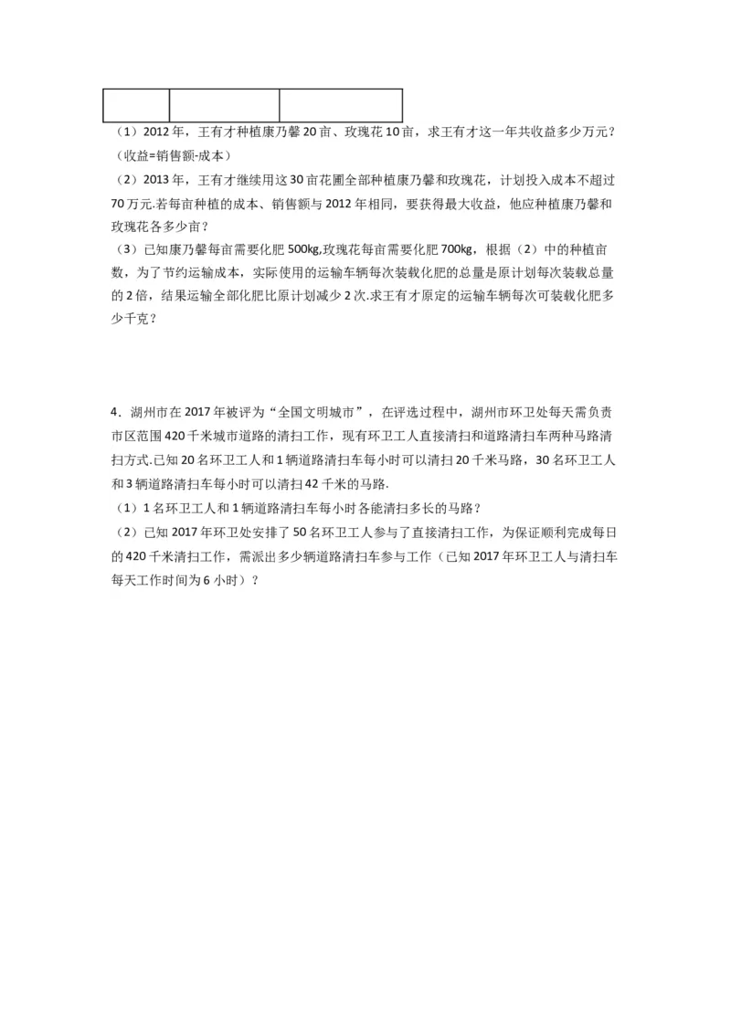 专题10分式方程实际应用压轴题的四种考法全攻略（原卷版）（人教版）_1、初中学习资料_24秋试卷_初中数学《常考压轴题攻略》