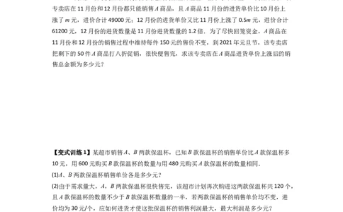 专题10分式方程实际应用压轴题的四种考法全攻略（原卷版）（人教版）_1、初中学习资料_24秋试卷_初中数学《常考压轴题攻略》
