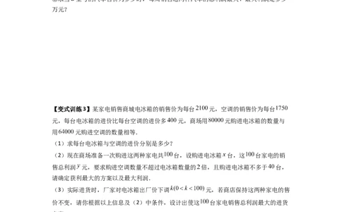 专题10分式方程实际应用压轴题的四种考法全攻略（原卷版）（人教版）_1、初中学习资料_24秋试卷_初中数学《常考压轴题攻略》