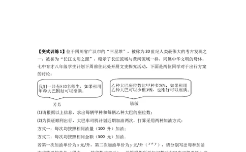 专题10分式方程实际应用压轴题的四种考法全攻略（原卷版）（人教版）_1、初中学习资料_24秋试卷_初中数学《常考压轴题攻略》
