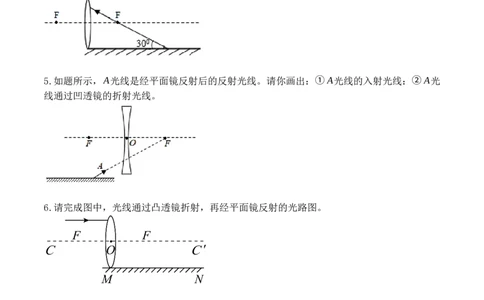 专题06透镜及透镜成像作图（原卷版）_1、初中学习资料_4-4、物理_4-4-3、初二物理上册_人教版物理八年级上专项练习（008份）
