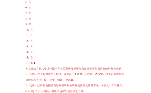 专题09完形填空（一）（教师版）_1、初中学习资料_4-3、英语_4-3-5、初三英语全册_人教英语九年级全册专项练习（035份）_专题09完形填空（一）-（人教新目标）