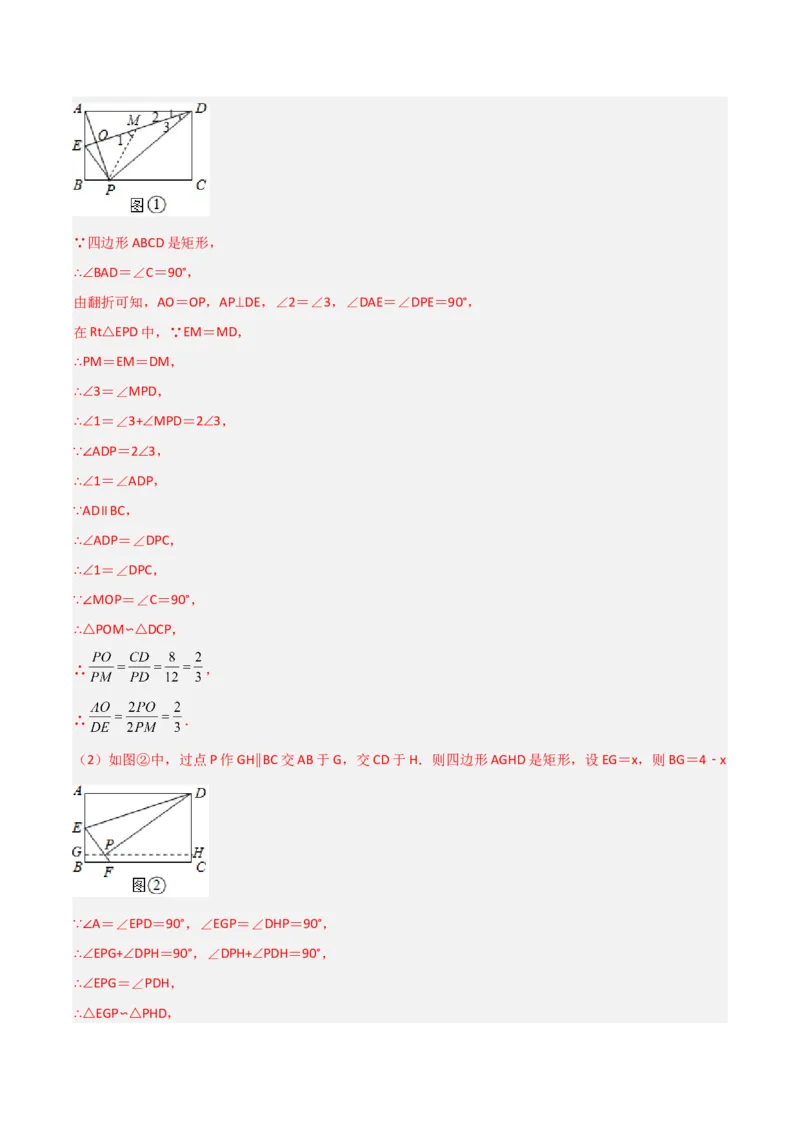 专题09相似三角形的五种基本模型（解析版）（北师大版）_1、初中学习资料_24秋试卷_初中数学《常考压轴题攻略》_常考压轴题最新九年级数学上册压轴题攻略（北师大版）